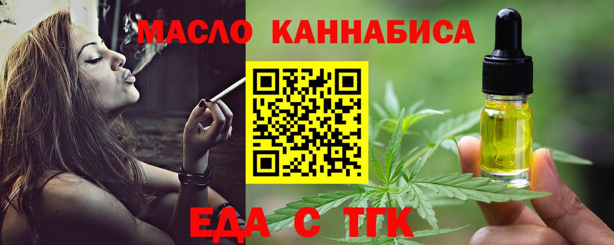 Алексеевка  Еда ТГК марихуана  Вход с VPN 