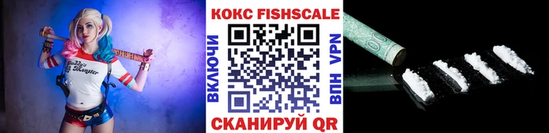 КОКАИН Fish Scale  Алексеевка 