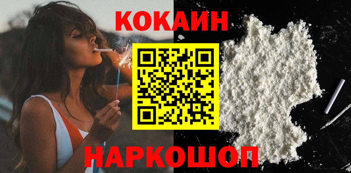 КОКАИН Эквадор Алексеевка