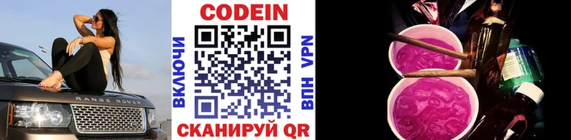 что такое   Алексеевка  Codein напиток Lean (лин) 