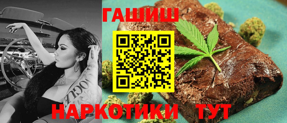 ГАШИШ гарик  Вход с VPN  Алексеевка  Гашиш хэш 