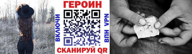 где купить наркотик Алексеевка omg tor Героин афганец