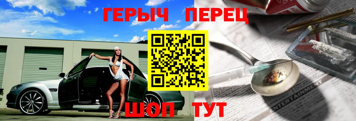 ГЕРОИН Афган Алексеевка