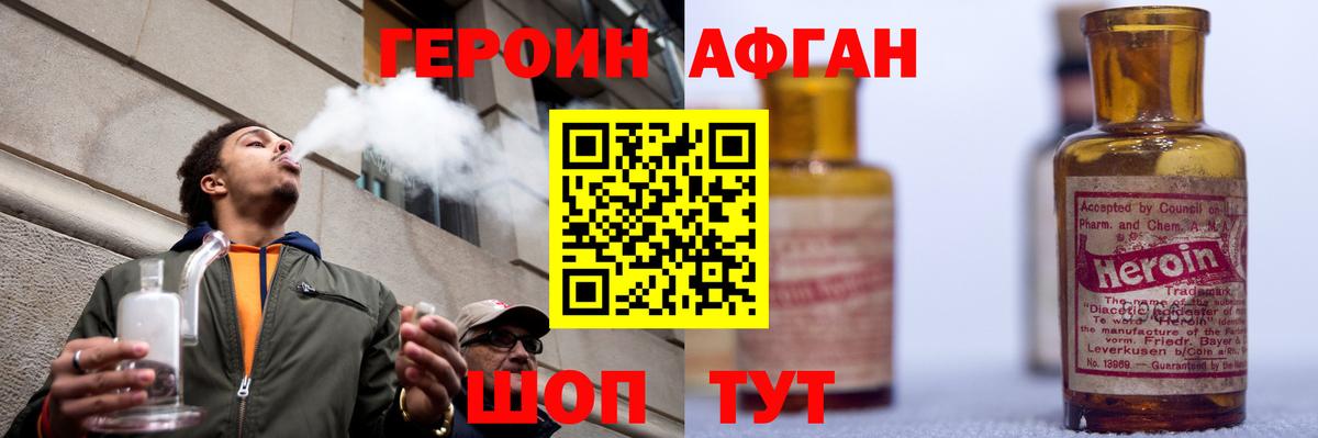 Алексеевка  Героин VHQ  Вход с VPN 