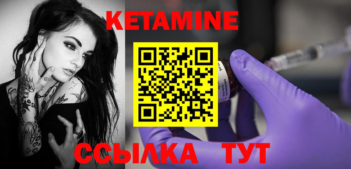 mega ссылка  КЕТАМИН VHQ  Кетамин VHQ  Вход с VPN  Алексеевка 