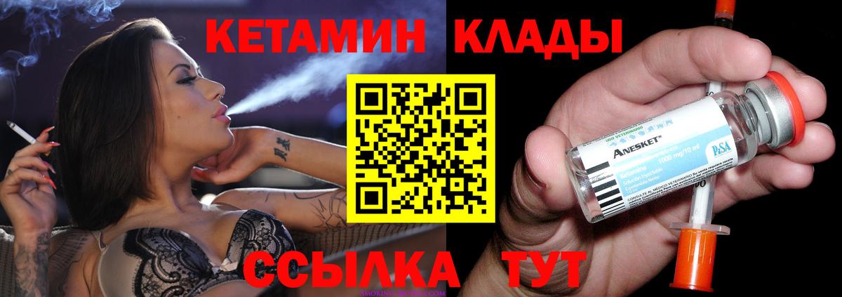Кетамин ketamine Алексеевка