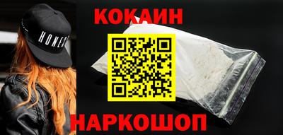 кокаин перу Абинск