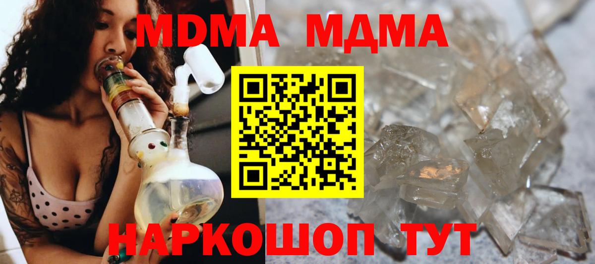 MDMA VHQ  Вход с VPN  MDMA  MDMA кристаллы  Алексеевка 