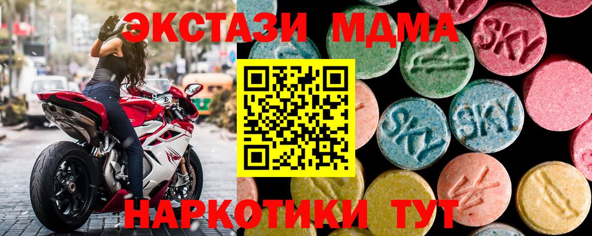 МДМА crystal Алексеевка