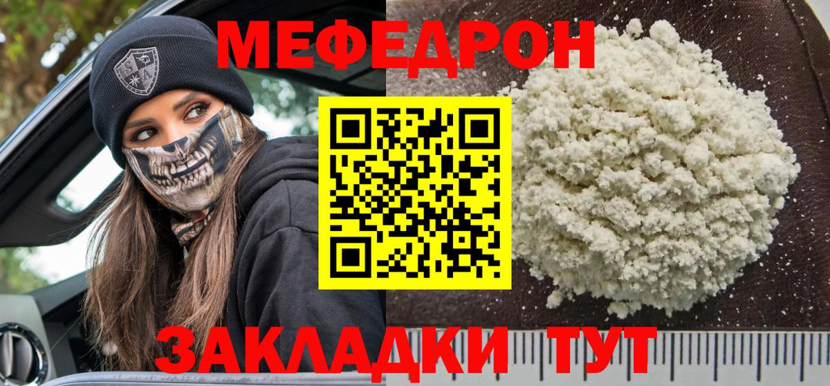 Меф мяу мяу кристаллы Алексеевка