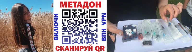 Метадон VHQ  Алексеевка 