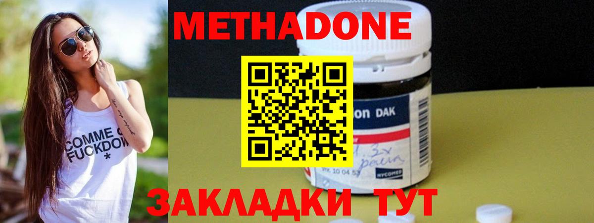 ОМГ ОМГ зеркало  Метадон кристалл  Алексеевка  Вход с VPN  сайты даркнета наркотические препараты  Метадон methadone 