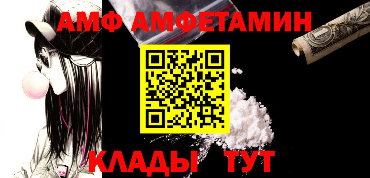 Метамфетамин витя  Вход с VPN  Алексеевка 