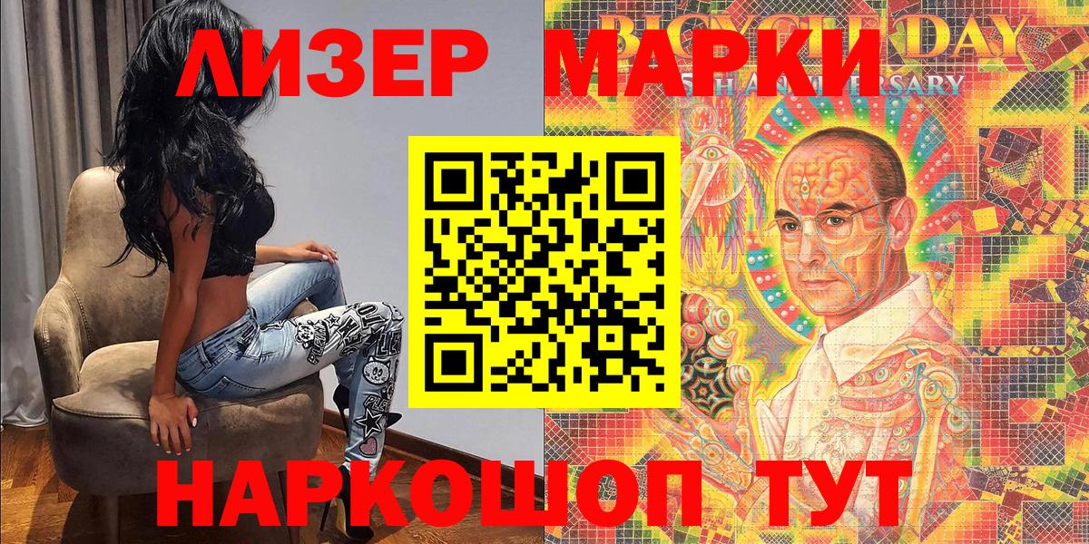 Наркотические марки 1,8мг Алексеевка