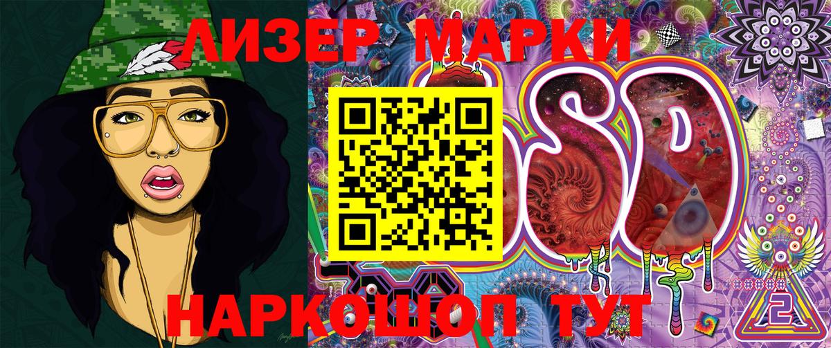 цена   Наркотические марки 1500мкг  Вход с VPN  Алексеевка 