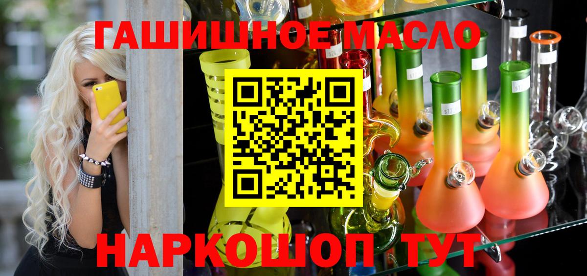 ТГК гашишное масло Алексеевка