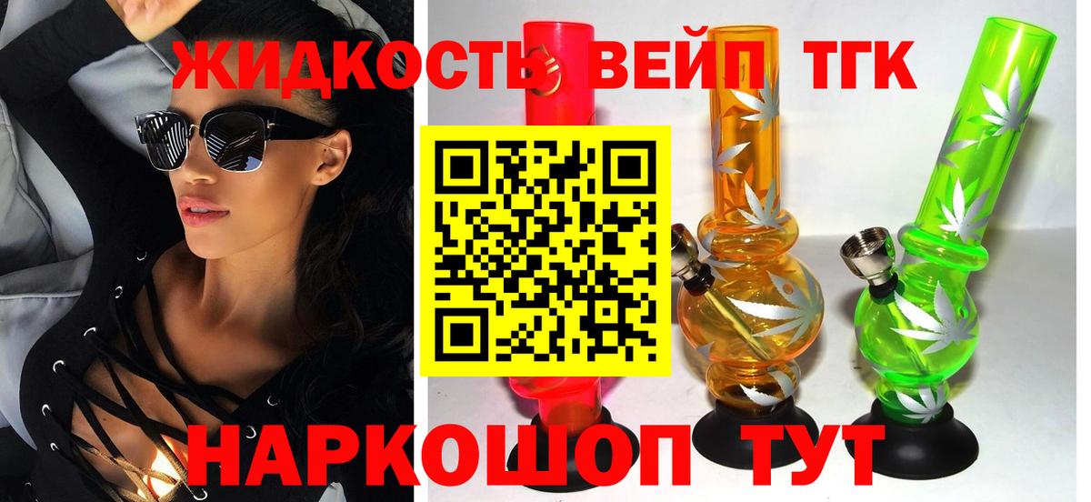 ТГК THC oil  Дистиллят ТГК вейп с тгк  Алексеевка  Вход с VPN 